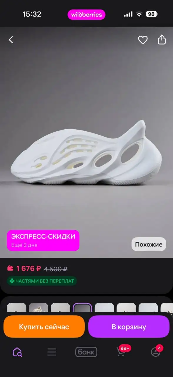 Кроссовки изики - Обувь (Одежда) в Москва