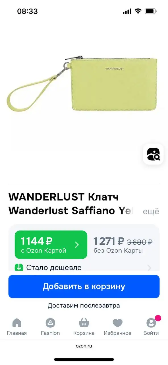 Продам новый клатч с биркой - Аксессуары (Одежда) в Бутово
