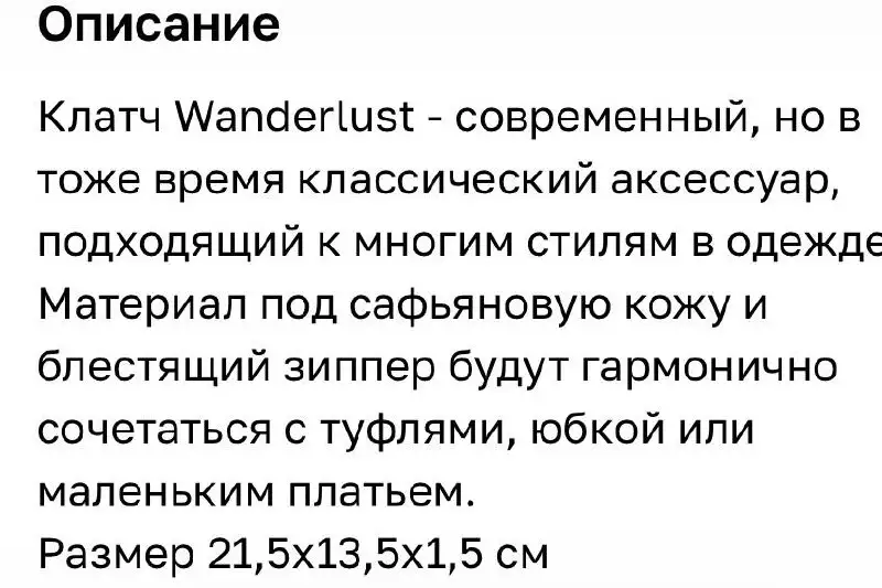 Продам новый клатч с биркой - Аксессуары (Одежда) в Бутово
