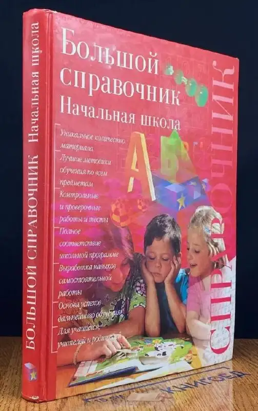 А4 сборник учебных материалов - Товары для детей в Москва