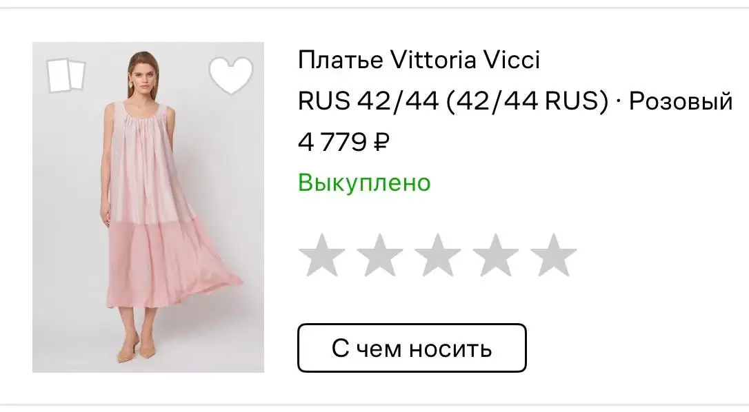 Летнее хлопковое платье Vittoria Vicci - Платья (Одежда) в Москва