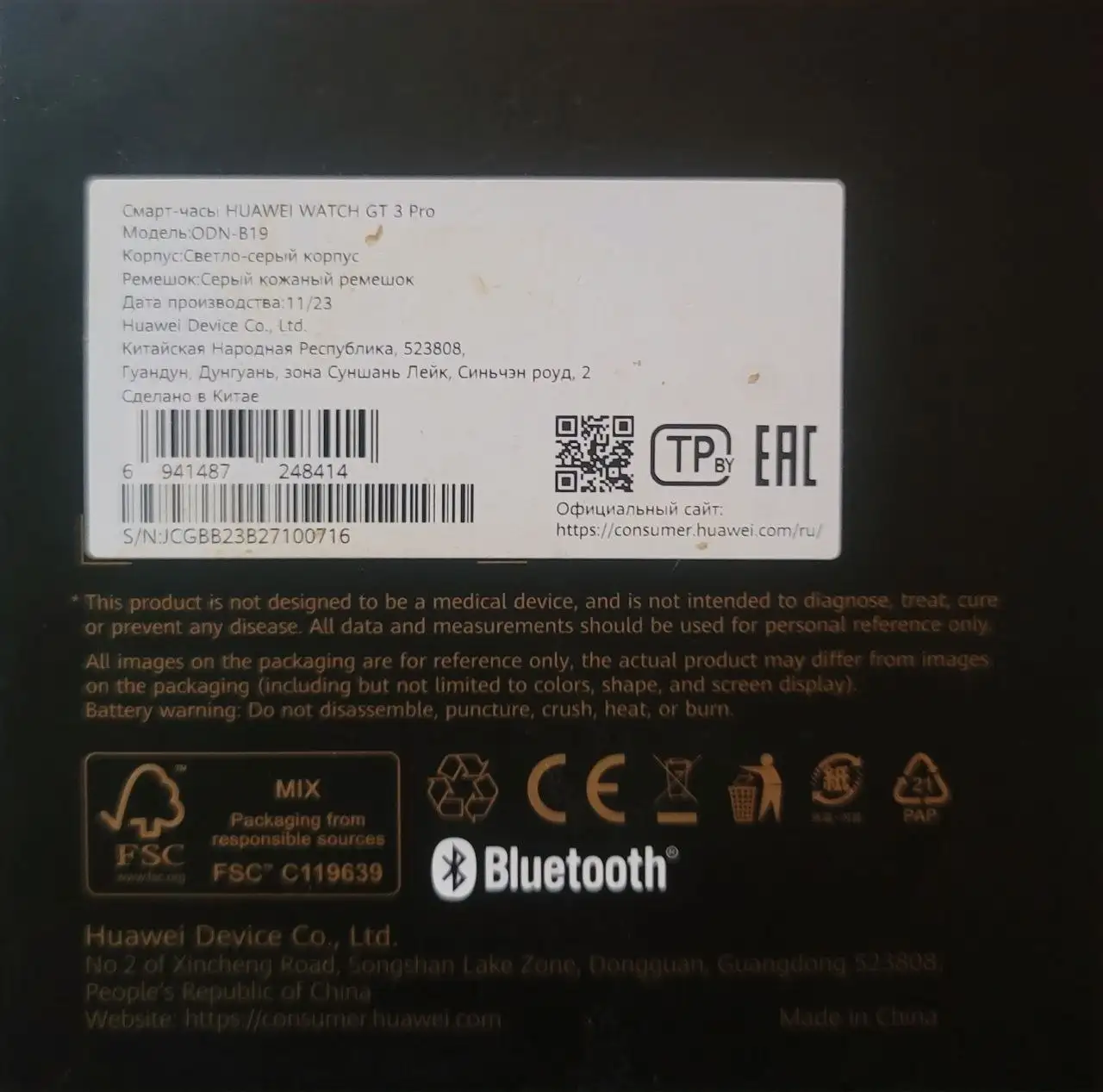 Huawei Watch GT 3 Pro б/у - Умные часы (Электроника) в Бутово