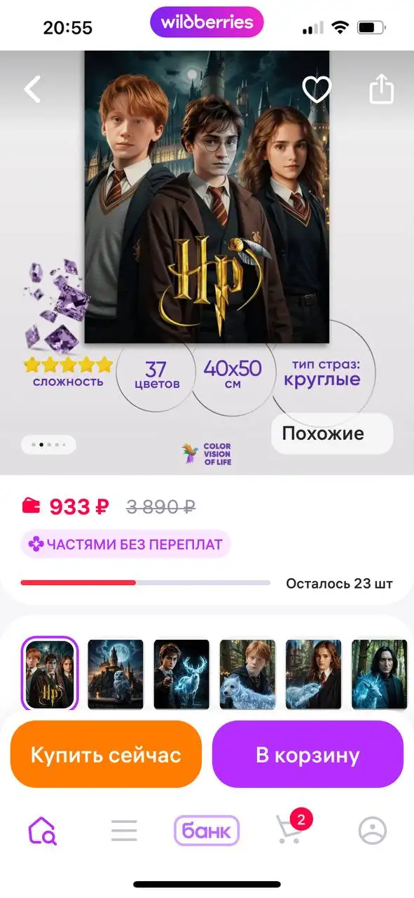 Алмазная мозаика и комикс - Хобби и отдых в Неизвестно
