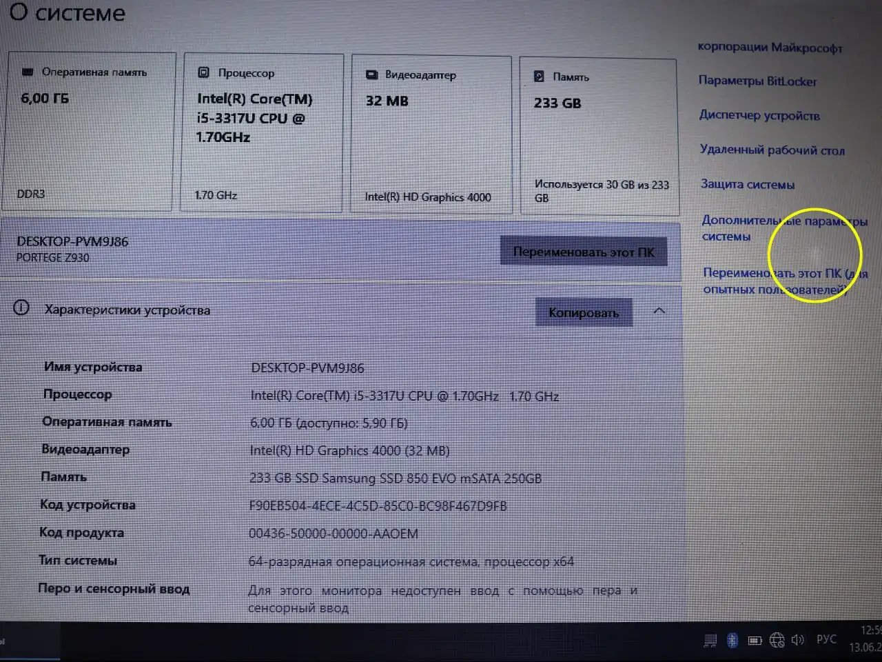 Продажа ультрабука Toshiba Portege Z930 - Ноутбуки (Электроника) в Бутово