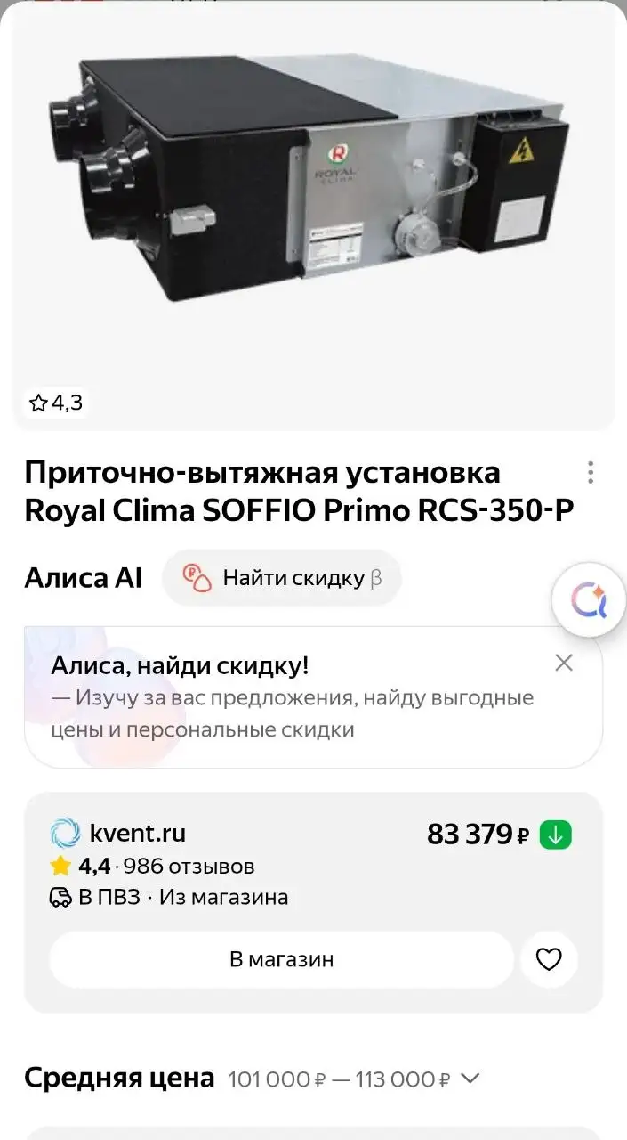 Приточно-вытяжная установка б/у - Вентиляция (Для дома и дачи) в Москва