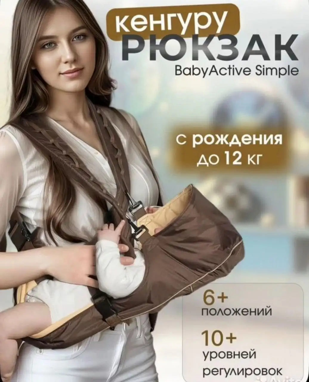 Продажа эргорюкзаков и хипсита - Рюкзаки и переноски (Товары для детей) в Неизвестно