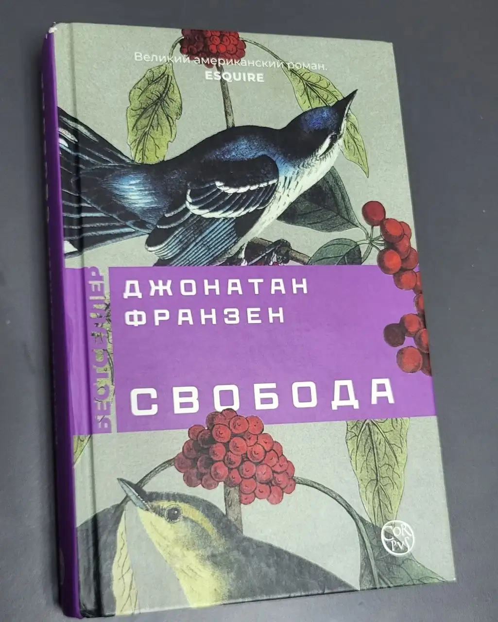 Книга новая нечитанная - Хобби и отдых в Москва