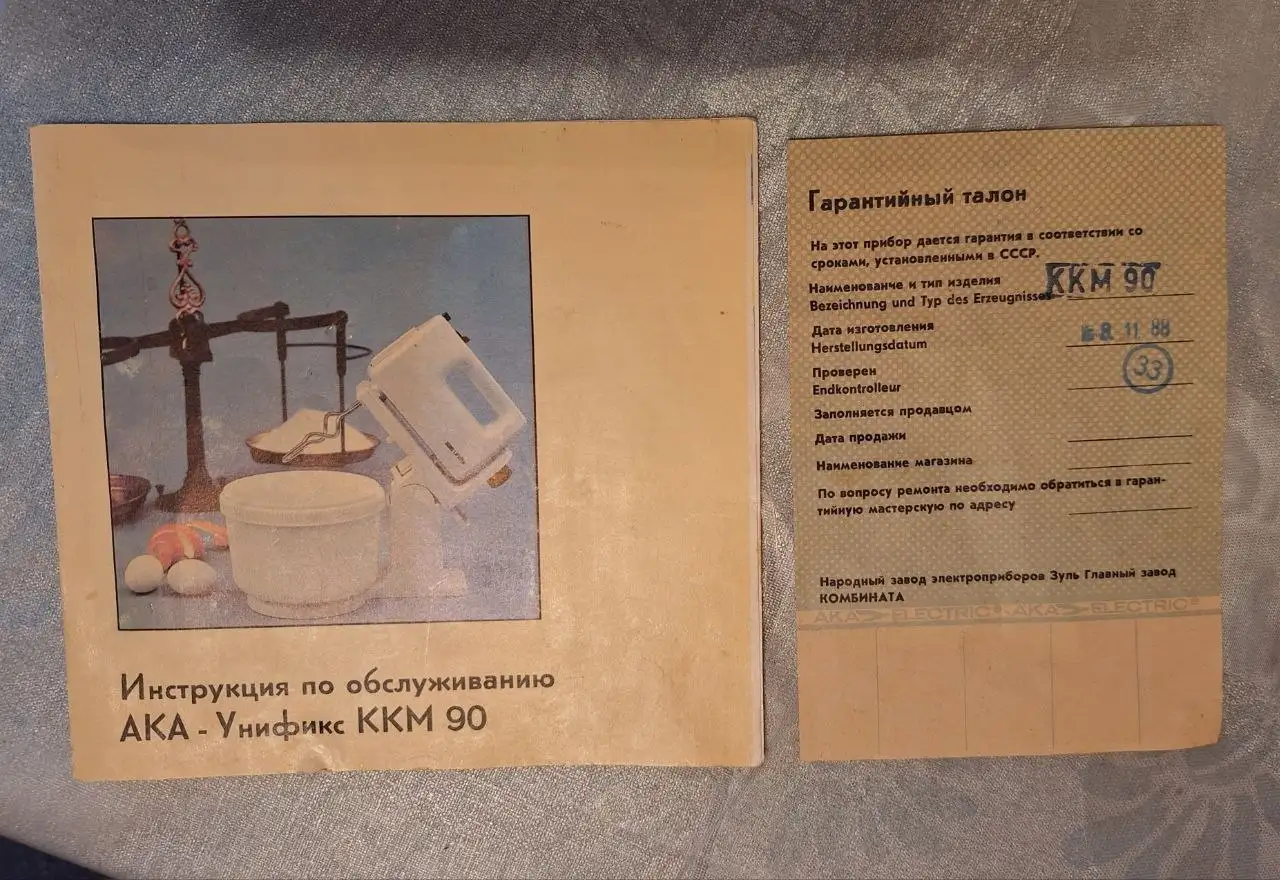 Кухонный комбайн 1988 г.в. - null (Барахолка) в Неизвестно
