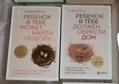 Книга Стефани Шталь - Книги (Хобби и отдых) в Москва