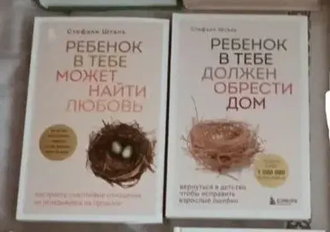 Книга Стефани Шталь - частное объявление в Москва