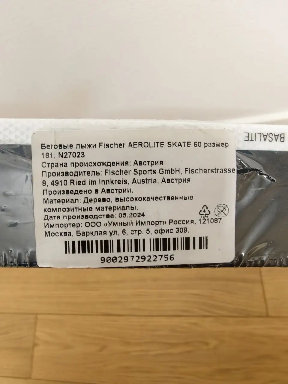 Продам коньковые лыжи Fischer Aerolite Skate 60 - Спортивный инвентарь (Хобби и отдых) в Москва