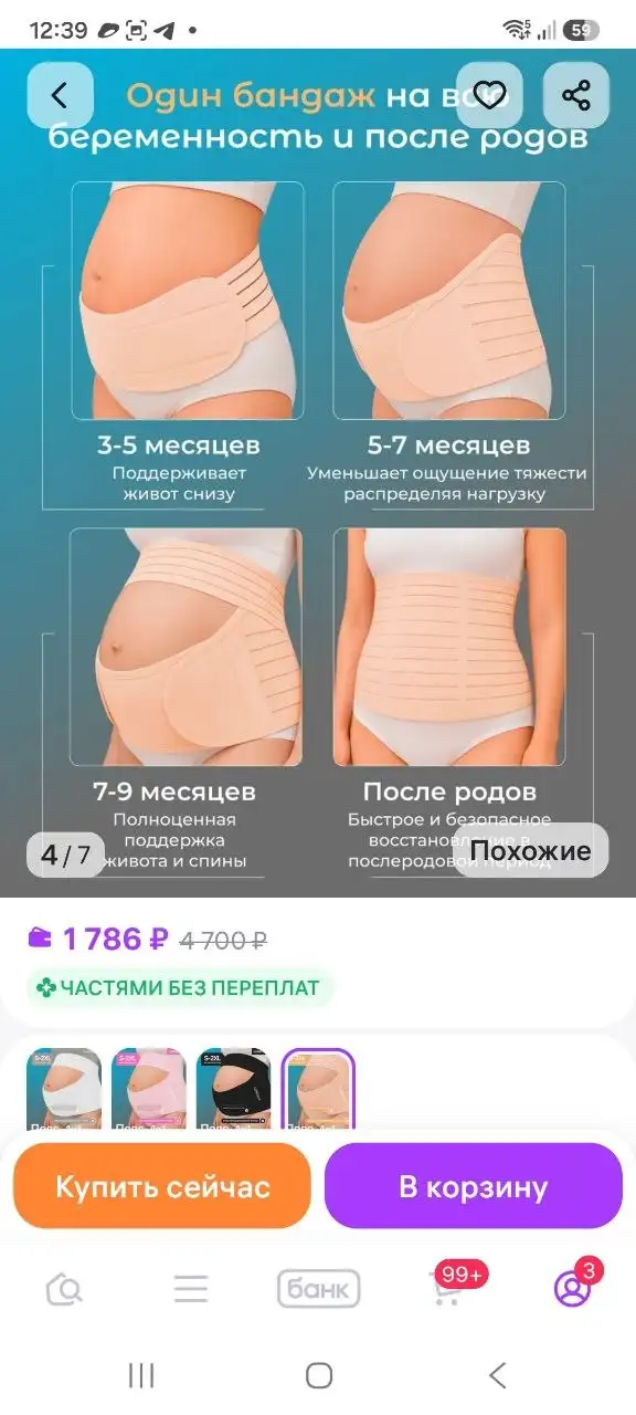 Бандаж даром - Красота и здоровье в Москва