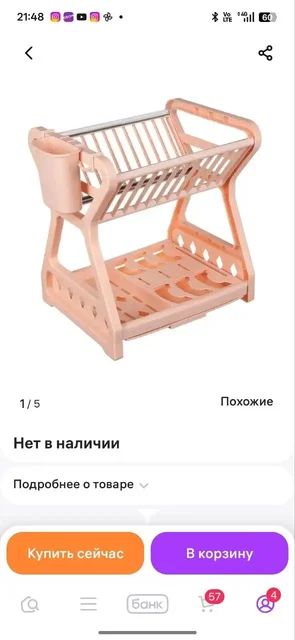 Сушилка для посуды и электрошашлычница - Техника для дома в Бутово