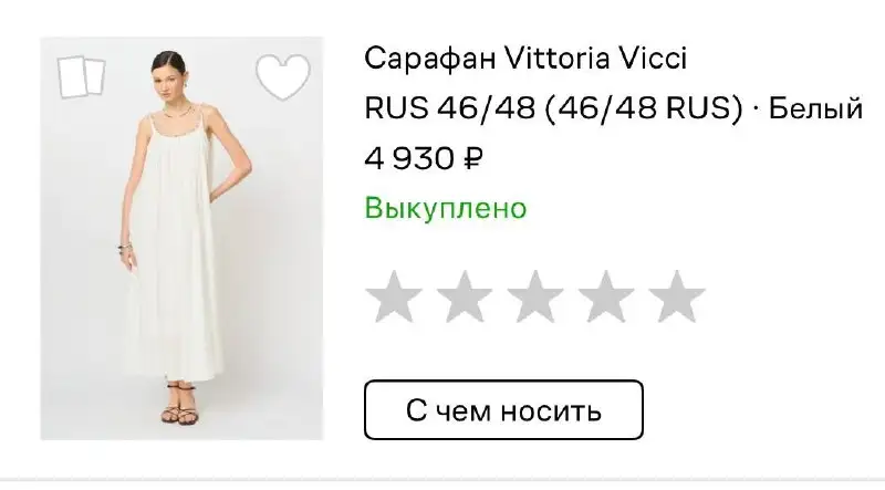 Продажа летних сарафанов - Женская одежда (Одежда) в Троицк