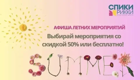 Мероприятия для детей на английском языке 7-10 июля - Фотопечать в Москва