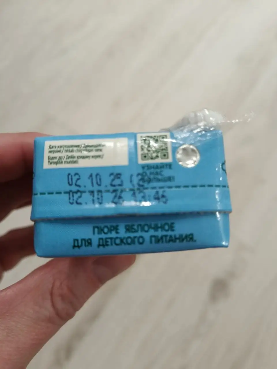 Пюре в коробке 18 штук - Детское питание (Товары для детей) в Бутово