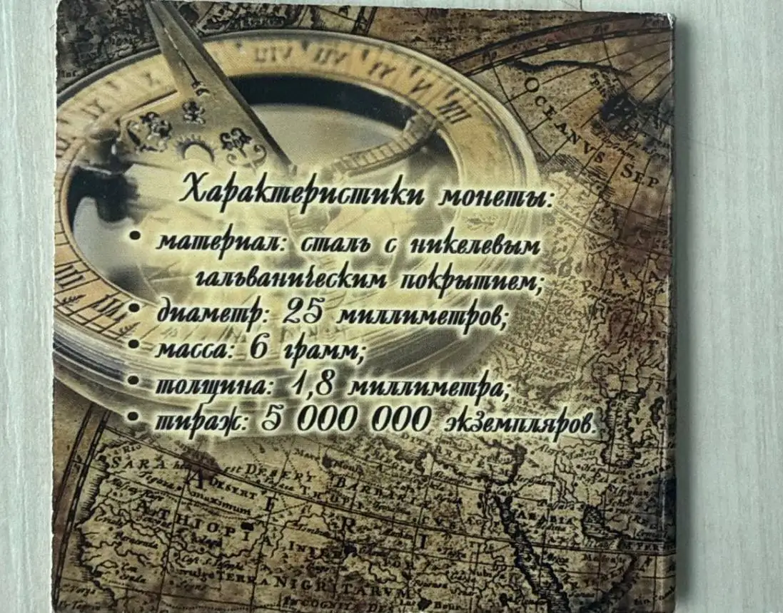 Юбилейная монета в альбоме - Монеты (Барахолка) в Бутово