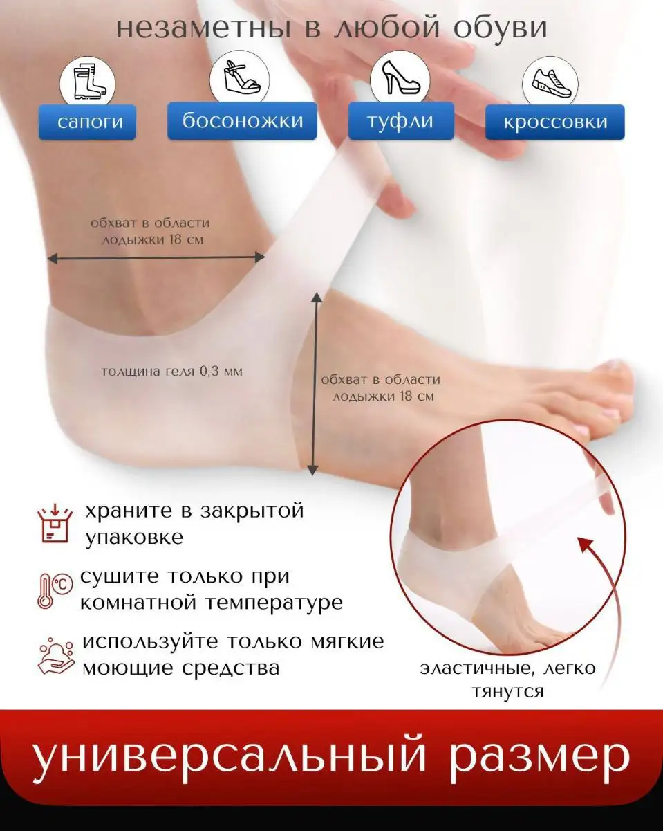 Силиконовые протекторы-напяточники - Ортопедические товары (Красота и здоровье) в Неизвестно