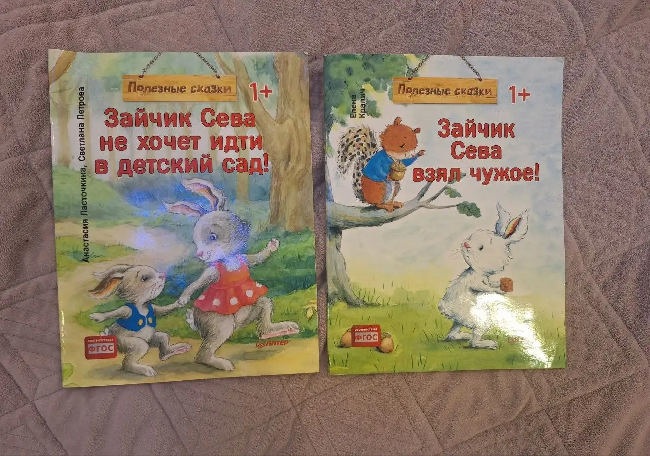 Две детские сказки в мягкой обложке - Книги (Товары для детей) в Москва