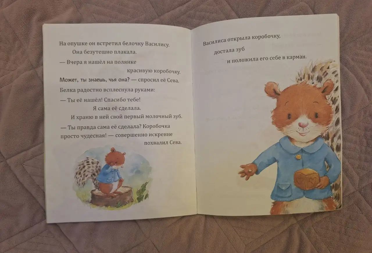 Две детские сказки в мягкой обложке - Книги (Товары для детей) в Москва