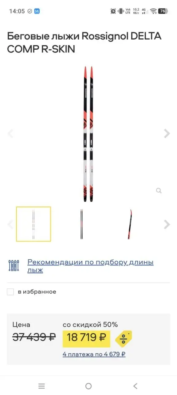 Новые горные лыжи Fischer и Rossignol в наличии - Лыжи (Хобби и отдых) в Подольск