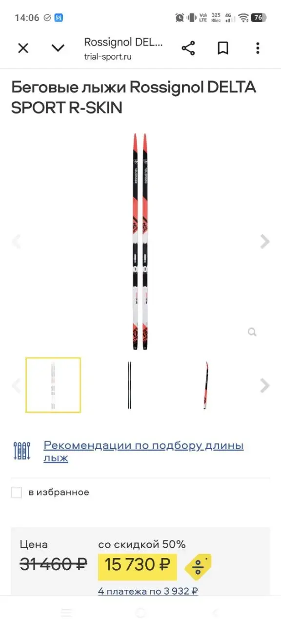 Новые горные лыжи Fischer и Rossignol в наличии - Лыжи (Хобби и отдых) в Подольск
