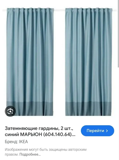 Гардины IKEA блекаут 2 шт - Садовые товары в Подольск
