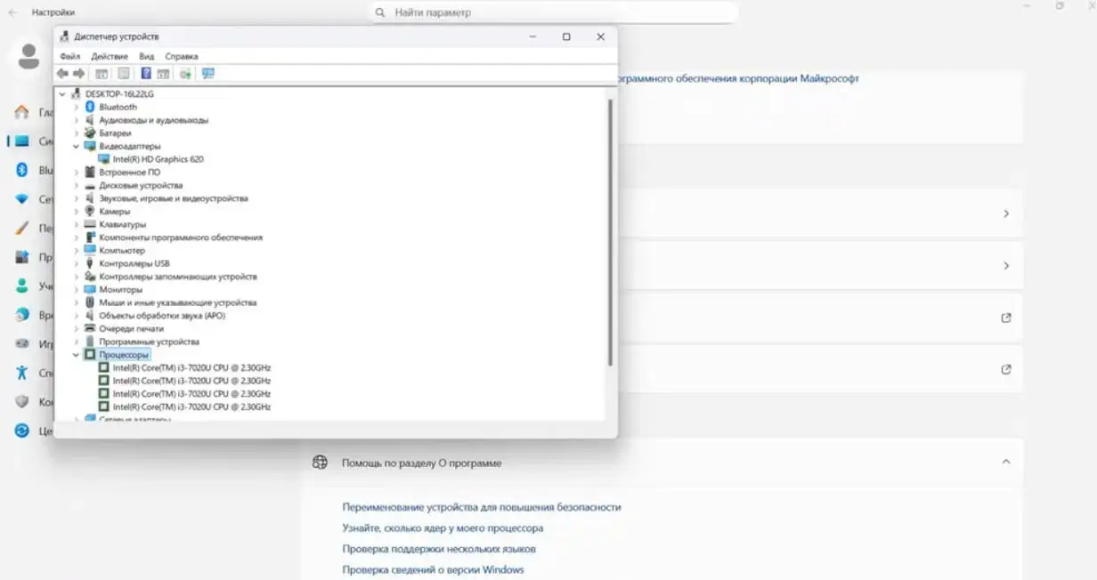 Ноутбук HP 250 G7 - Ноутбуки (Электроника) в Подольск