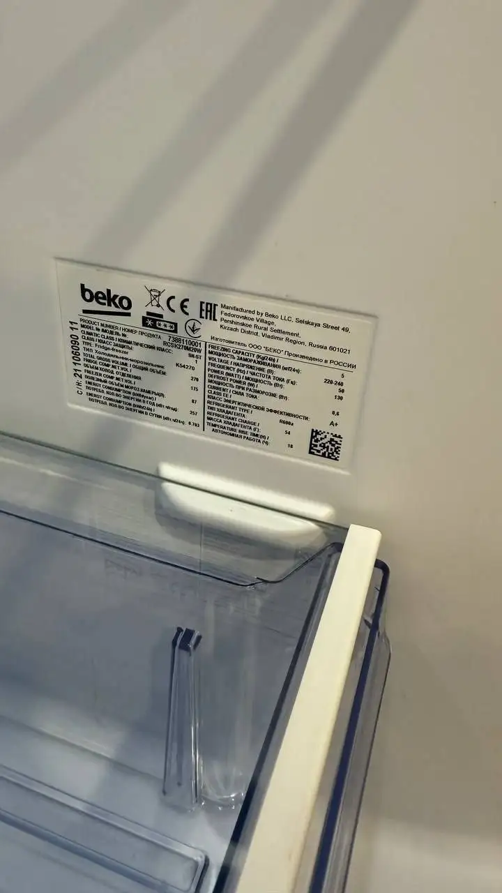 Холодильник Beko, 1 год эксплуатации - Холодильники (Для дома и дачи) в Москва