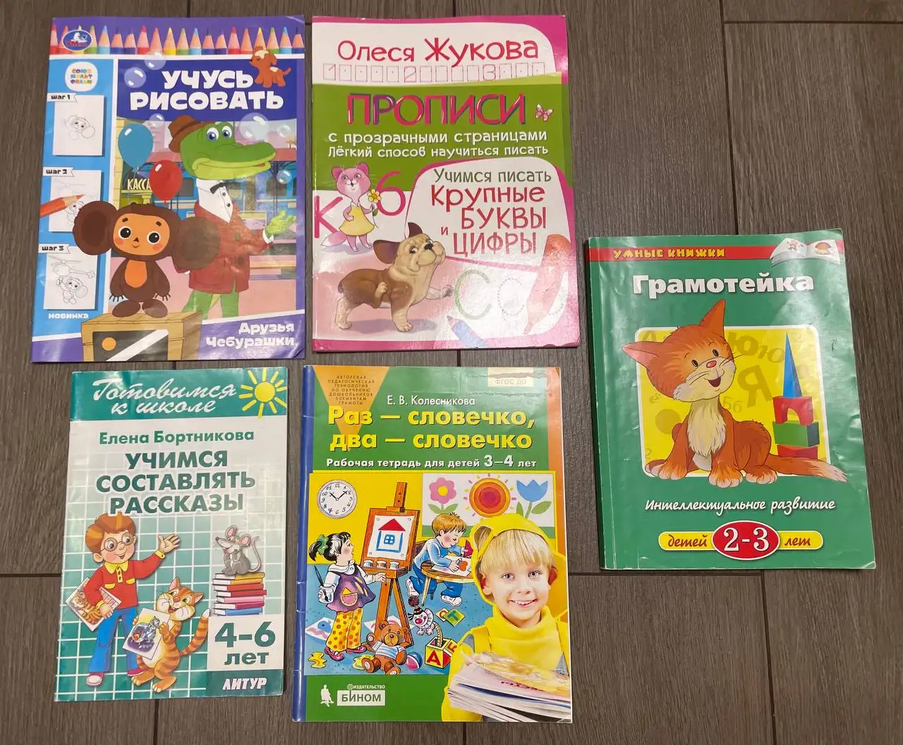 Книжки-развивайки от 3 до 6 лет - Книги (Хобби и отдых) в Москва