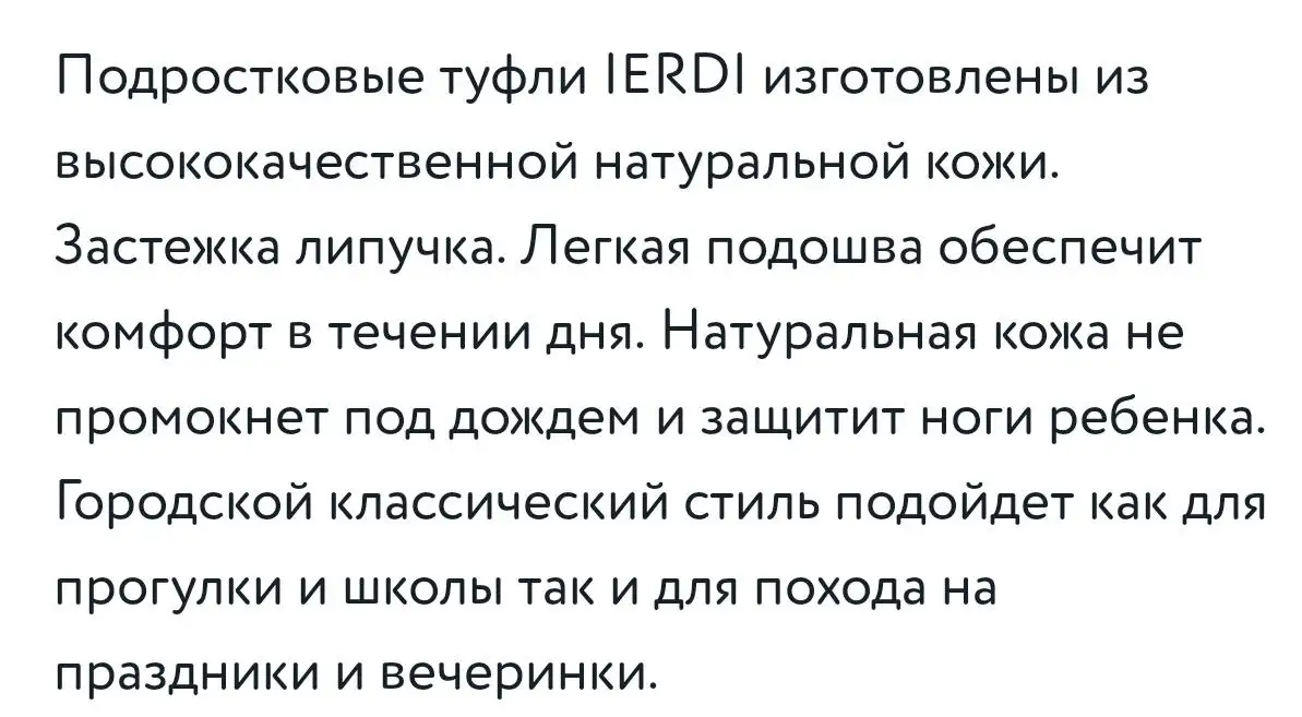Новые кожаные туфли для мальчика р.39,5 - Обувь (Одежда) в Москва