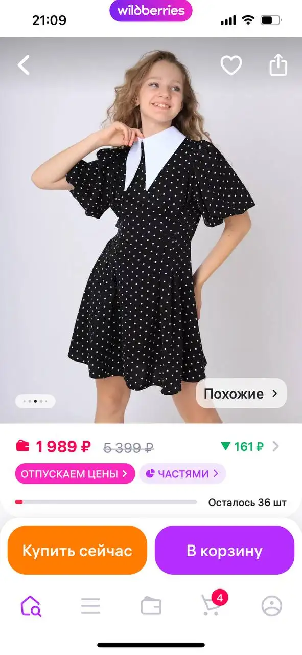 Продам джинсы размер 36 - Женская одежда (Одежда) в Бутово