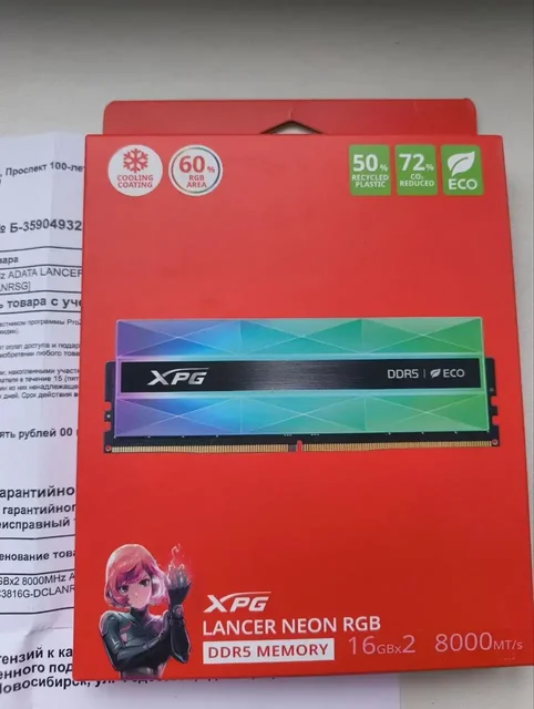 Продам память 32 GB DDR5 8000MHz Adata XPG Lancer RGB - частное объявление в Бутово