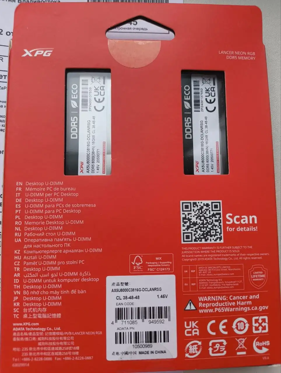 Продам память 32 GB DDR5 8000MHz Adata XPG Lancer RGB - Комплектующие (Электроника) в Бутово