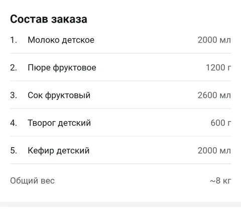Продам код и молоко 18л - Обувь детская в Москва