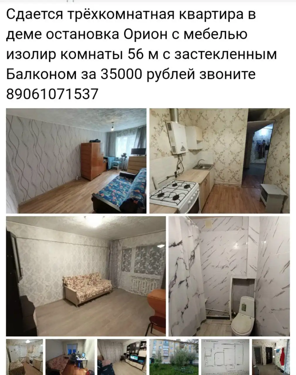 Трехкомнатная квартира в Дёмском районе Уфы