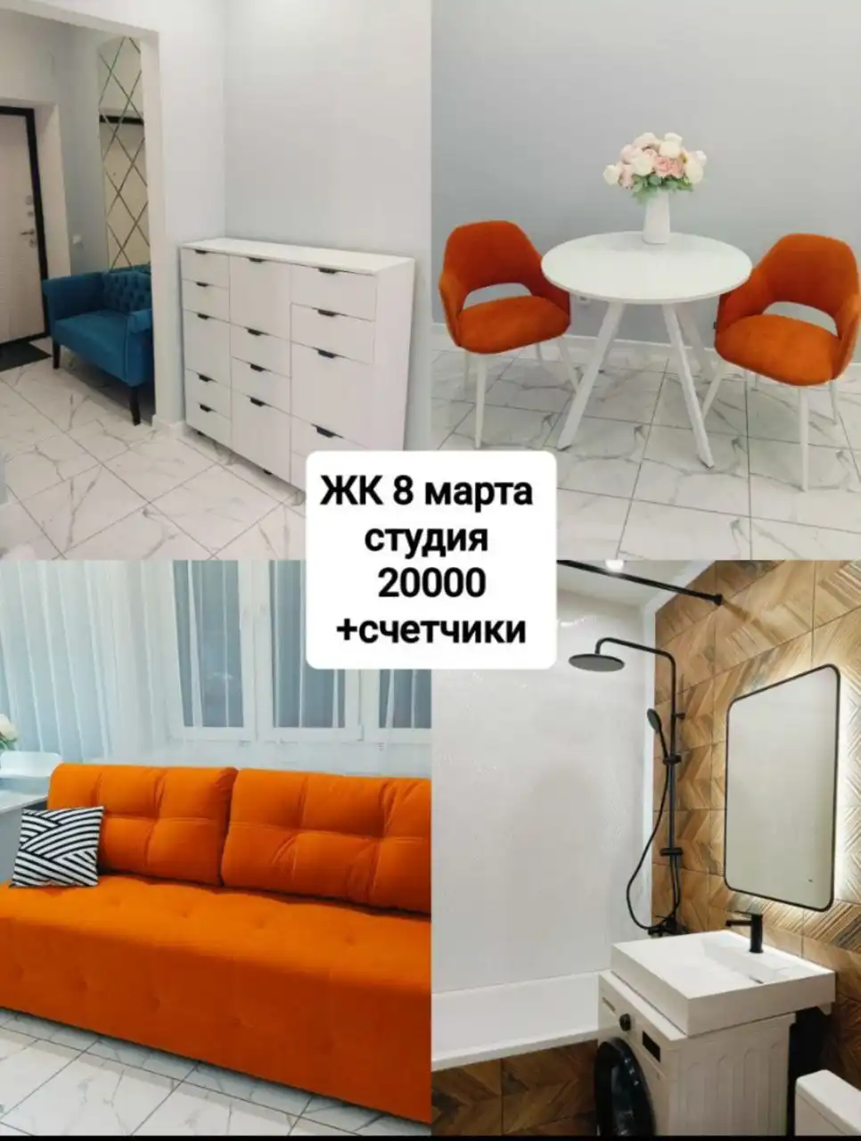 Студия после ремонта в ЖК 8 Марта