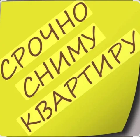 Сниму квартиру в Сипайлово от собственника без риелторов - Недвижимость в Уфа