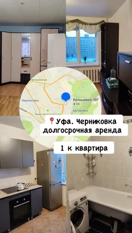 Сдача квартиры в долгосрочную аренду в Уфе - Аренда квартир в Уфа