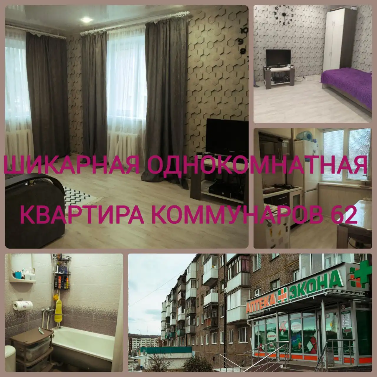 Аренда квартиры в Уфе - Аренда жилья (Недвижимость) в Уфа