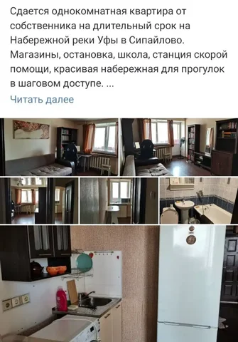 Сдам 1-комнатную квартиру в Сипайлово - Аренда коммерческой недвижимости в Уфа