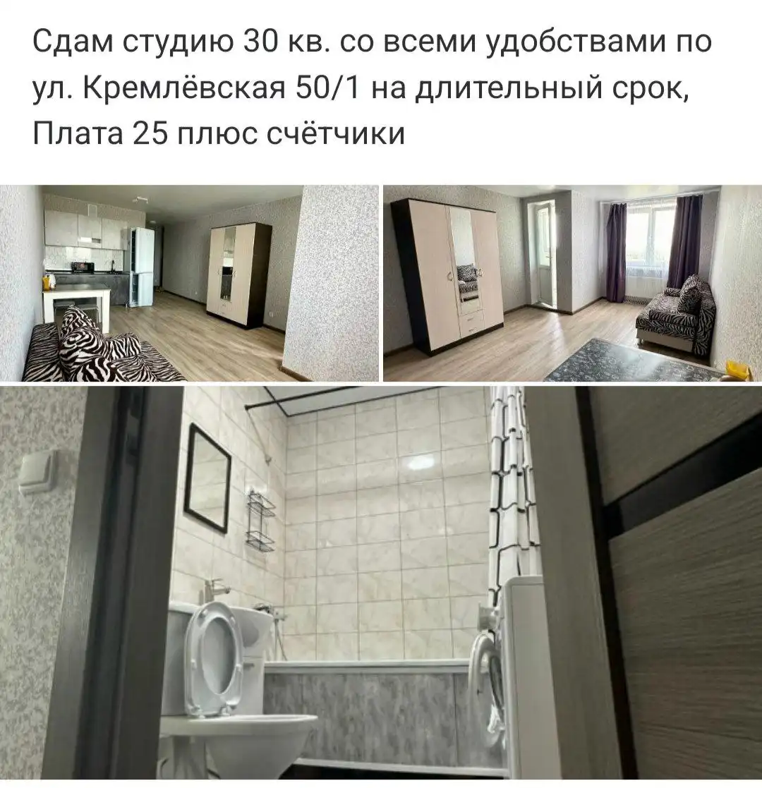 Квартира в Черниковке в долгосрочную аренду - Аренда квартир (Недвижимость) в Уфа