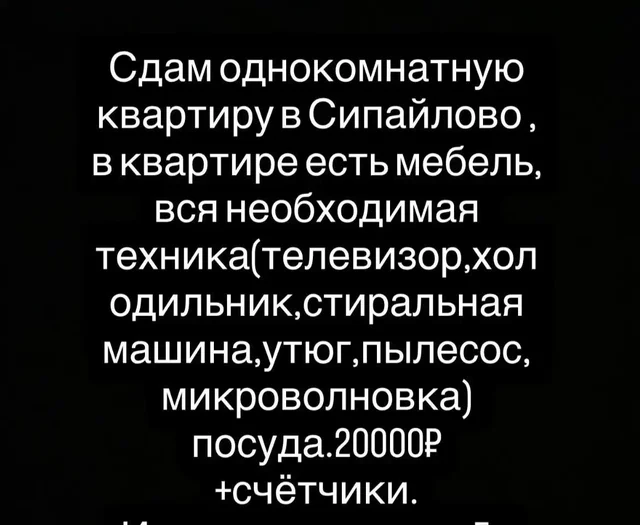 Сдам 1-комнатную квартиру в Уфе, Королева 17 - Недвижимость в Уфа