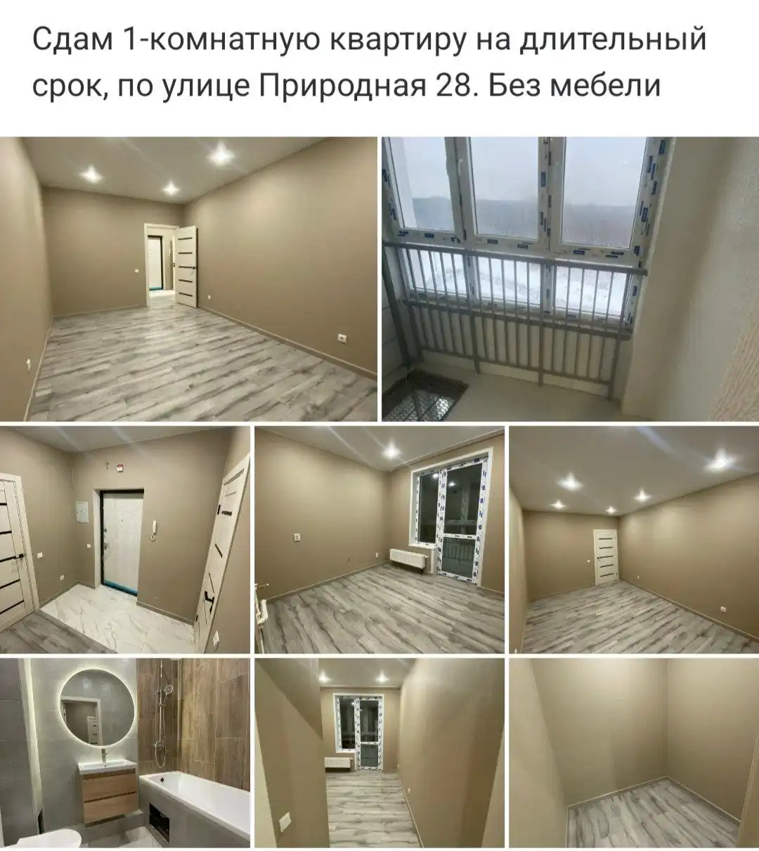 Сдам пустую квартиру в ЖК 8 Марта, Затон - Аренда квартир (Недвижимость) в Уфа