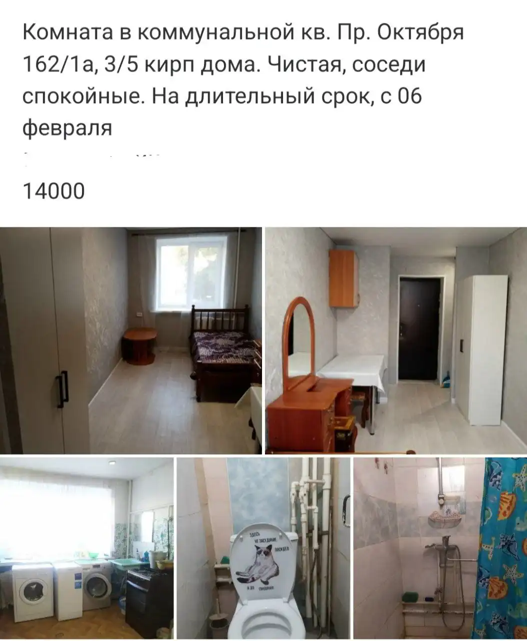 Комната блочного типа без хозяев в Уфе - Аренда жилья (Недвижимость) в Уфа