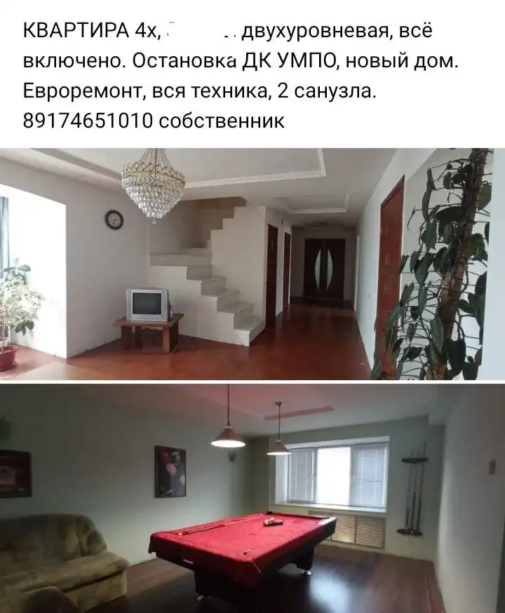 Сдается комната в двухуровневой квартире в Уфе - Аренда комнат (Недвижимость) в Уфа