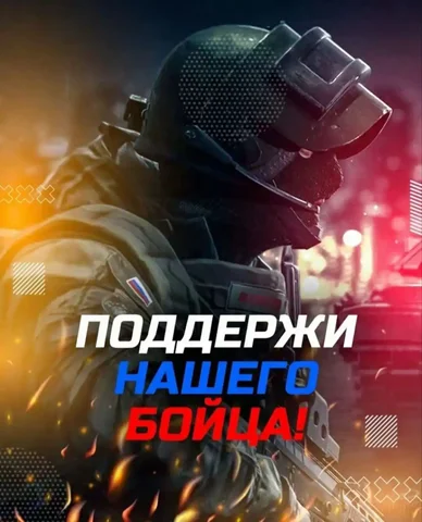 Сбор средств на мавик для бойцов 506 полка - Услуги в Краснодар