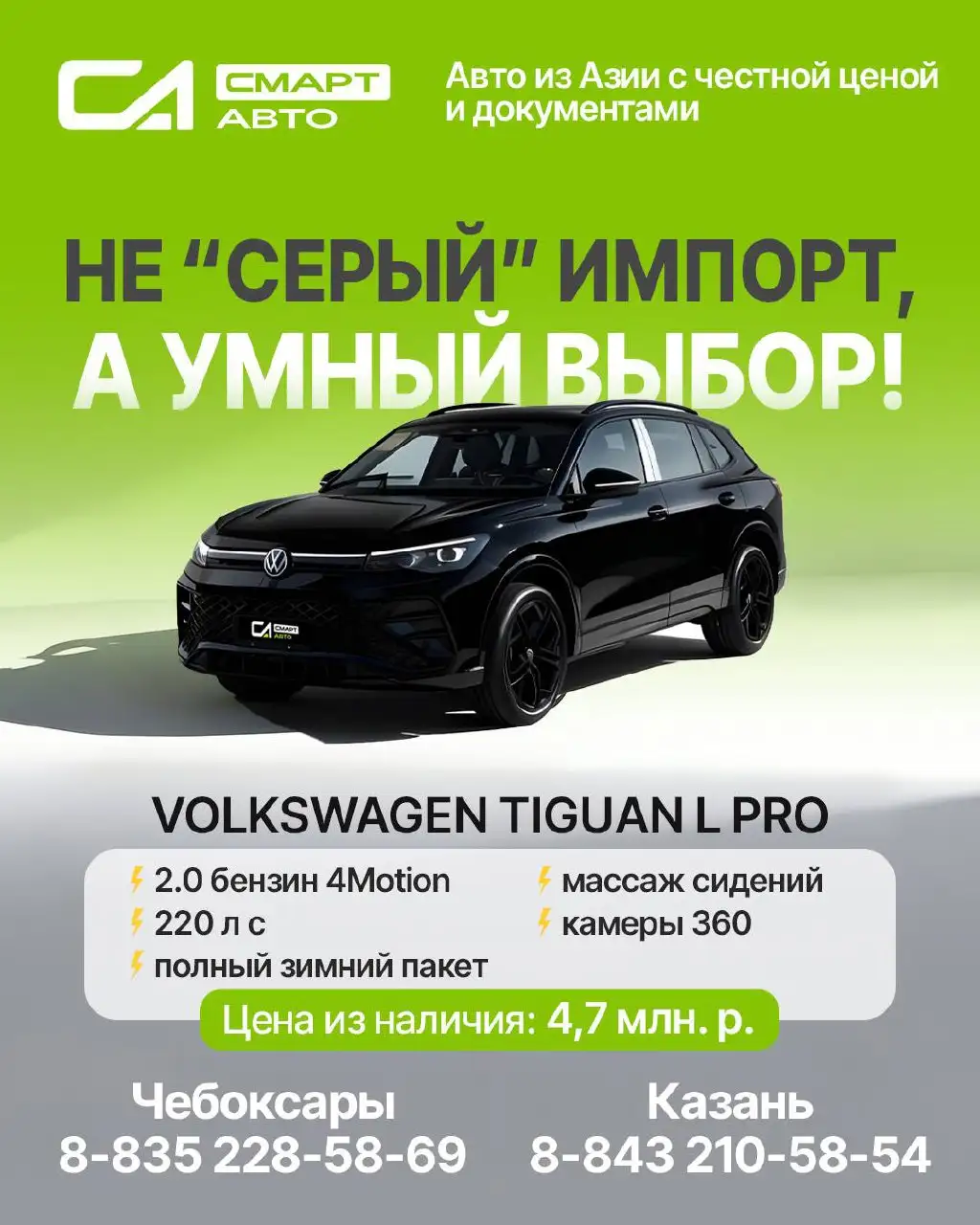 Volkswagen Tiguan L Pro в наличии в Чебоксарах и Казани - Авто в Чебоксары, Казань