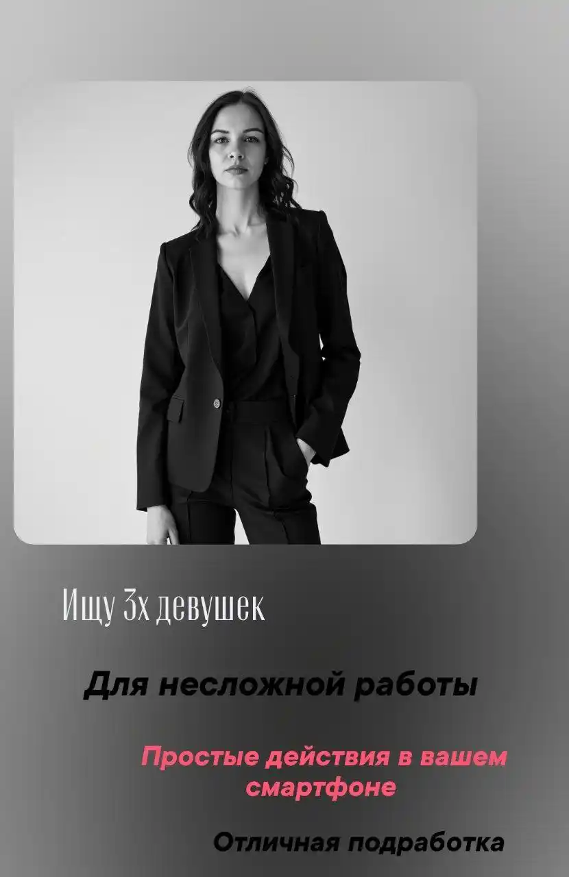 Нужна девушка для ведения соцсетей - Работа в Казань