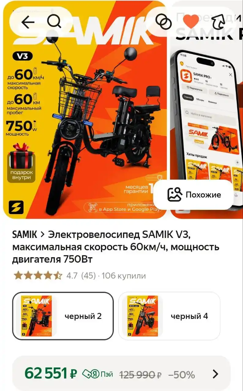 Продам электровелосипед Samik v3 - Электроника в Казань
